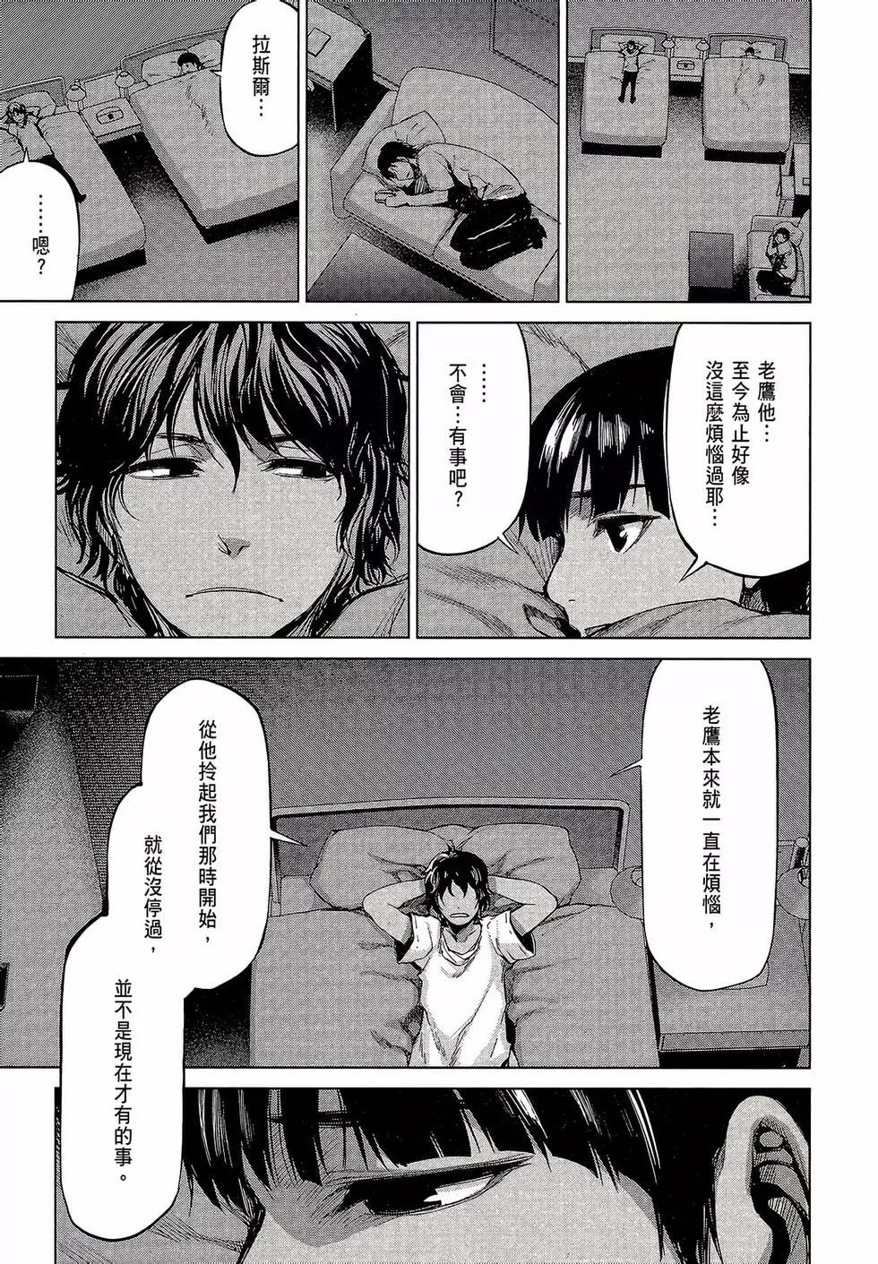 邊緣行動 - 第07卷(1/5) - 1