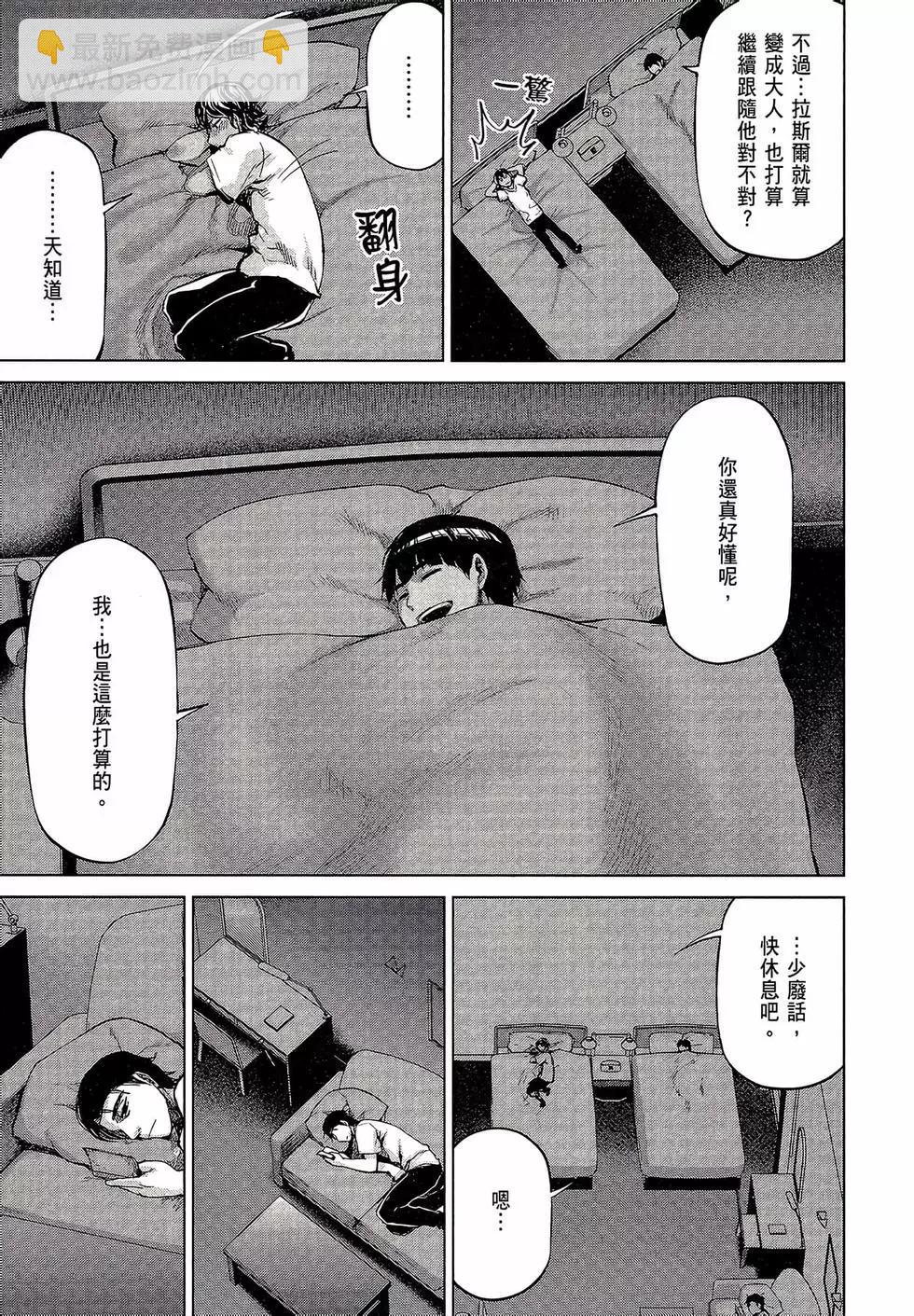邊緣行動 - 第07卷(1/5) - 3