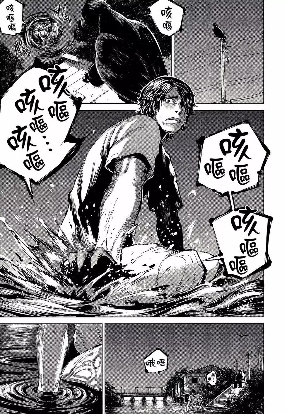 邊緣行動 - 第07卷(1/5) - 5