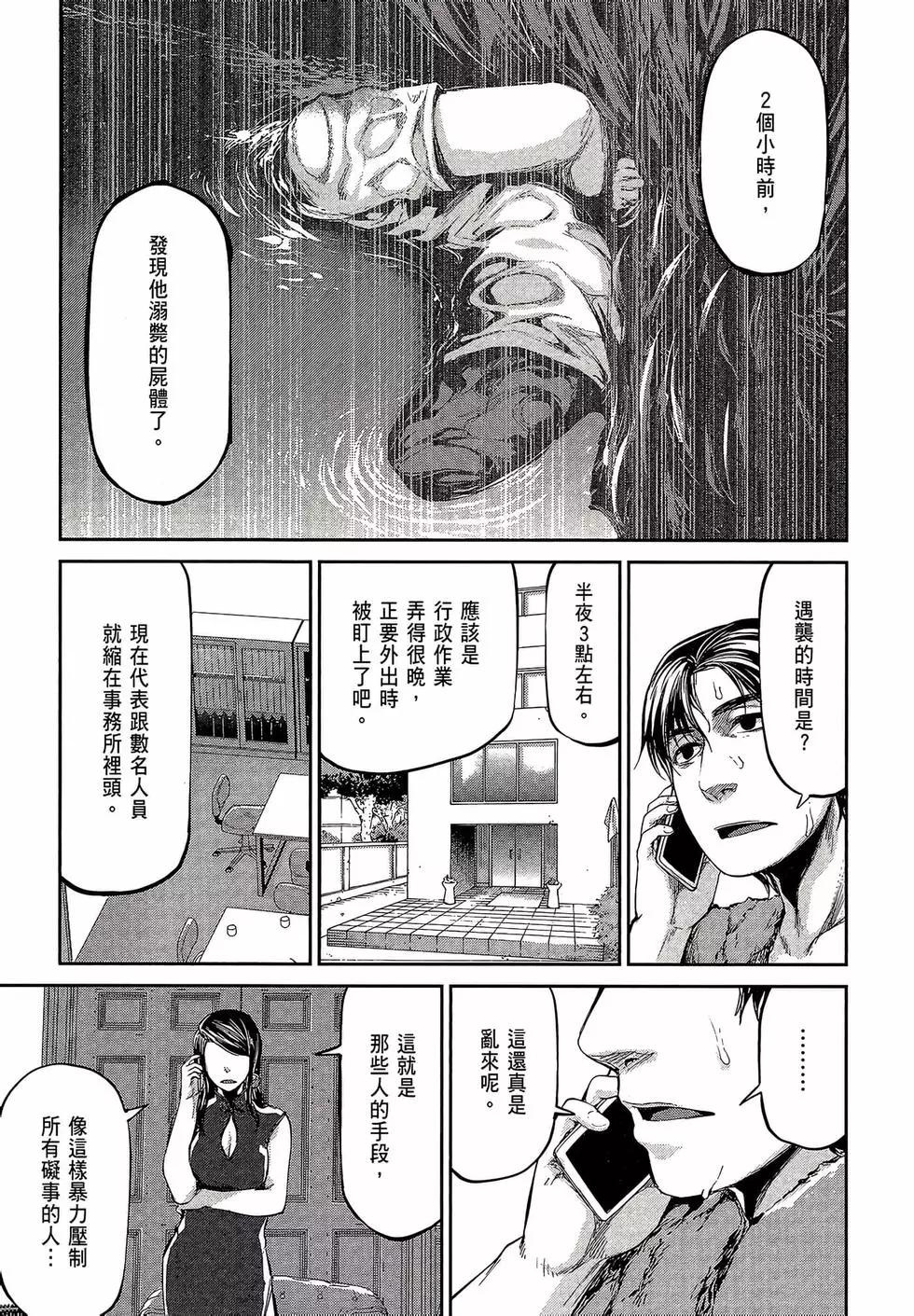 邊緣行動 - 第07卷(1/5) - 5