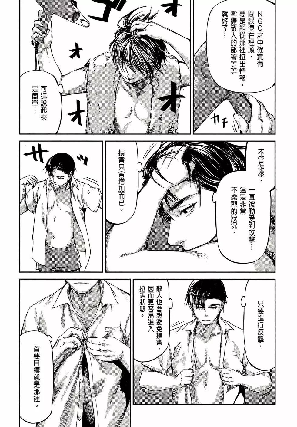 邊緣行動 - 第07卷(1/5) - 1