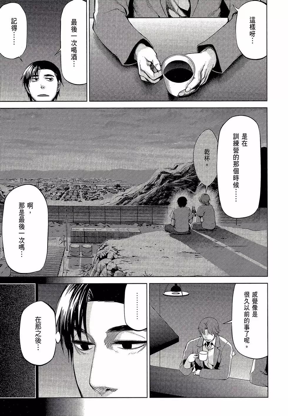 邊緣行動 - 第07卷(1/5) - 1