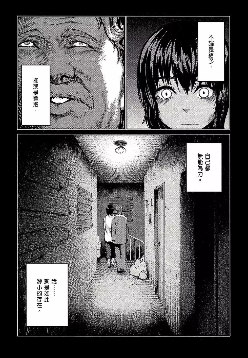 邊緣行動 - 第09卷(1/5) - 5