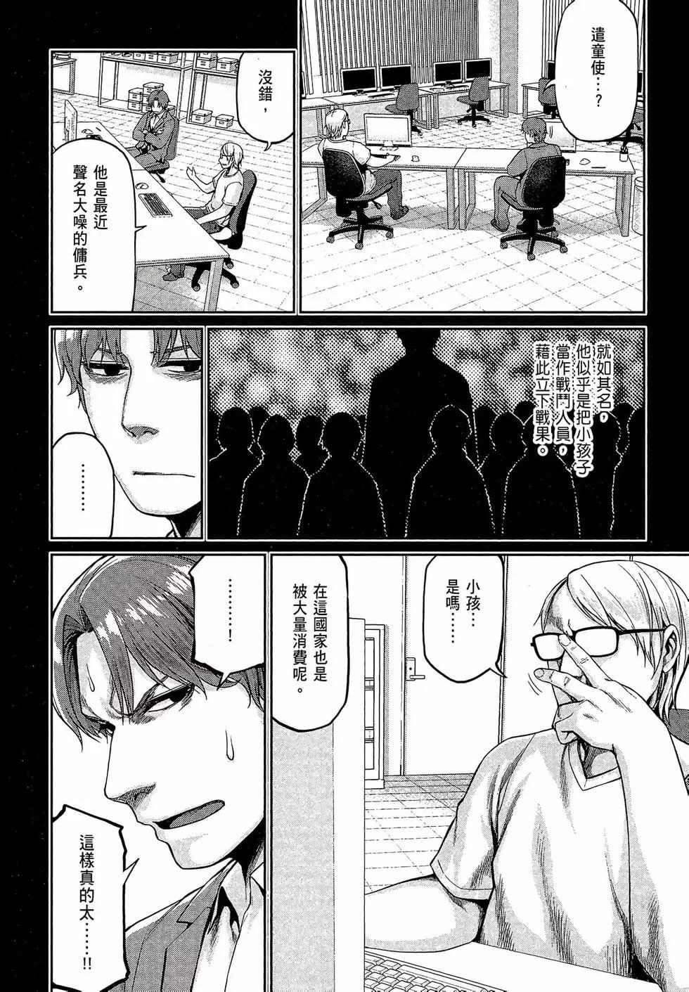 邊緣行動 - 第09卷(1/5) - 2