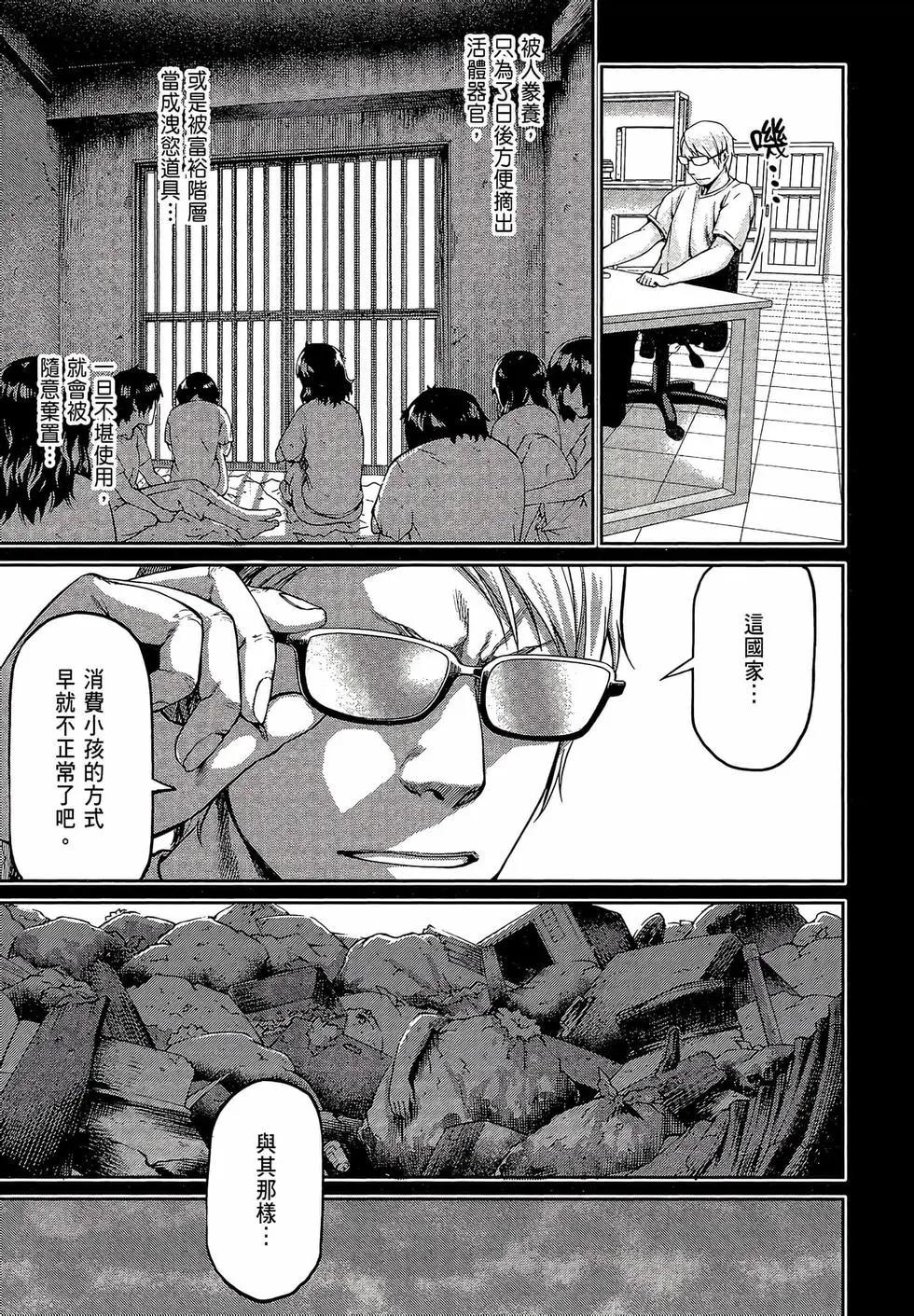 邊緣行動 - 第09卷(1/5) - 3