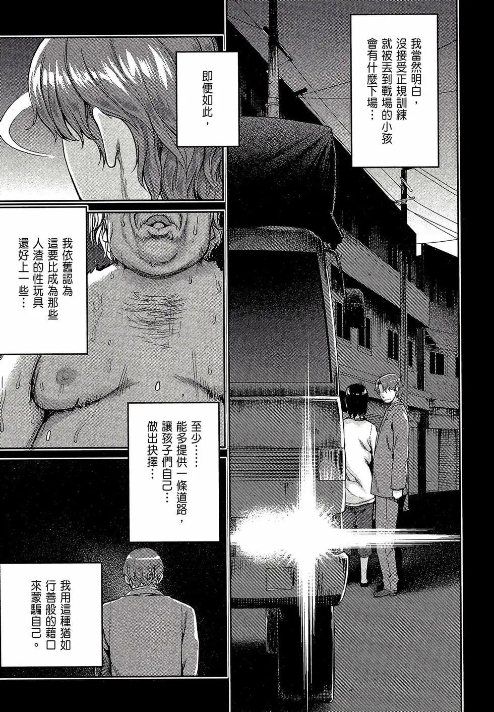 邊緣行動 - 第09卷(1/5) - 5