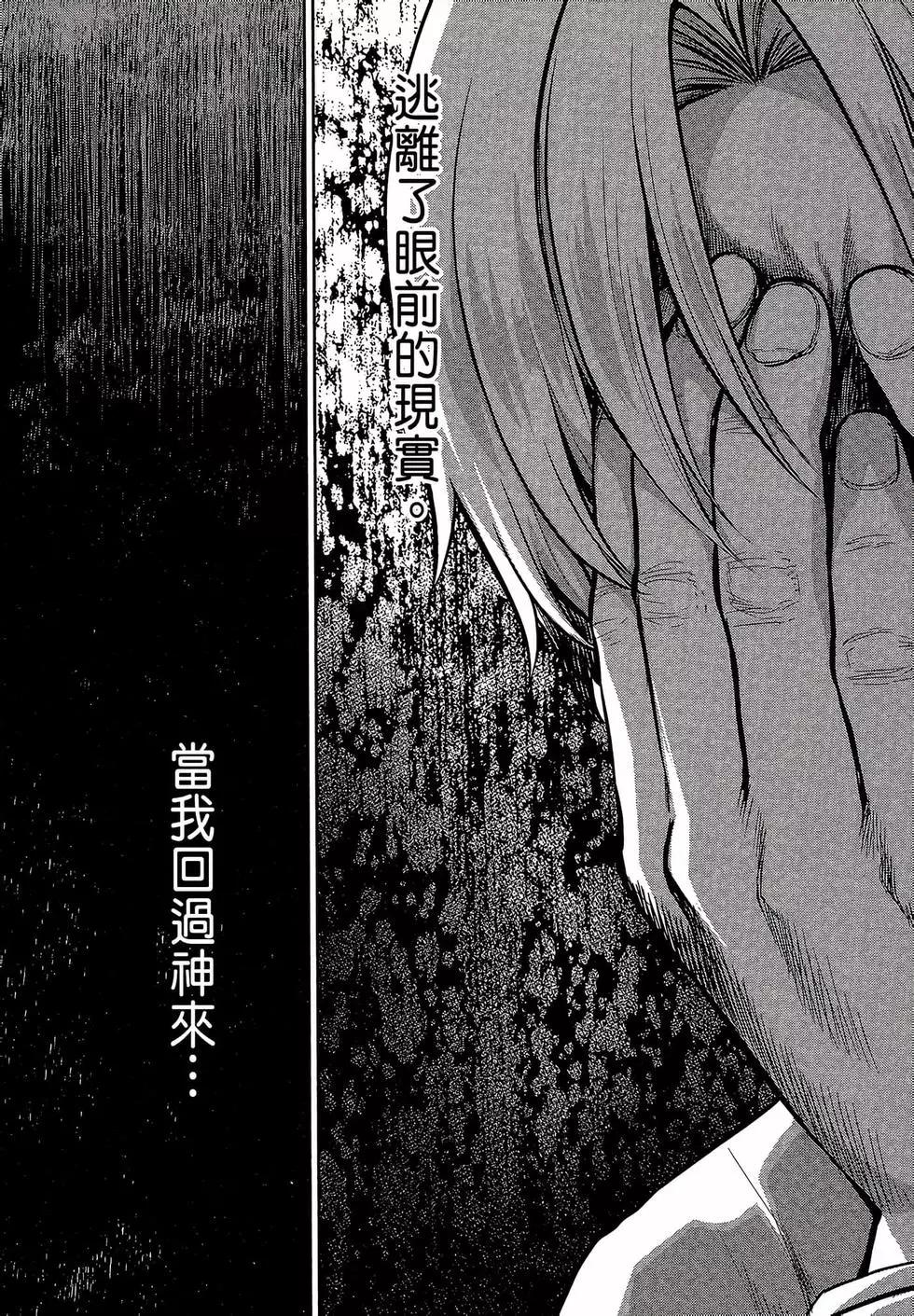 邊緣行動 - 第09卷(1/5) - 7