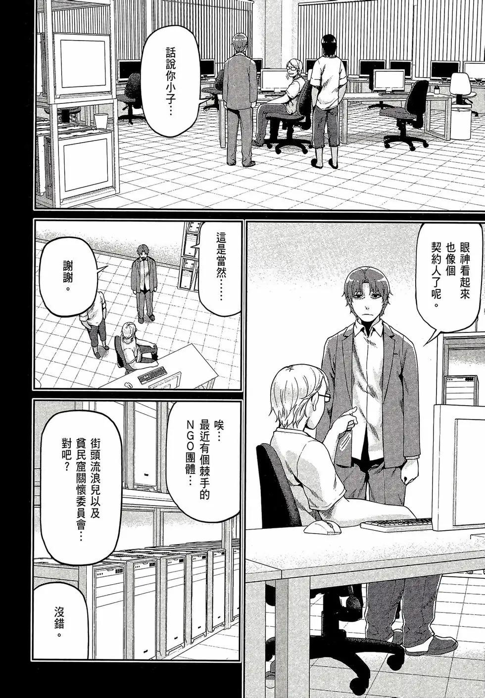 邊緣行動 - 第09卷(1/5) - 2
