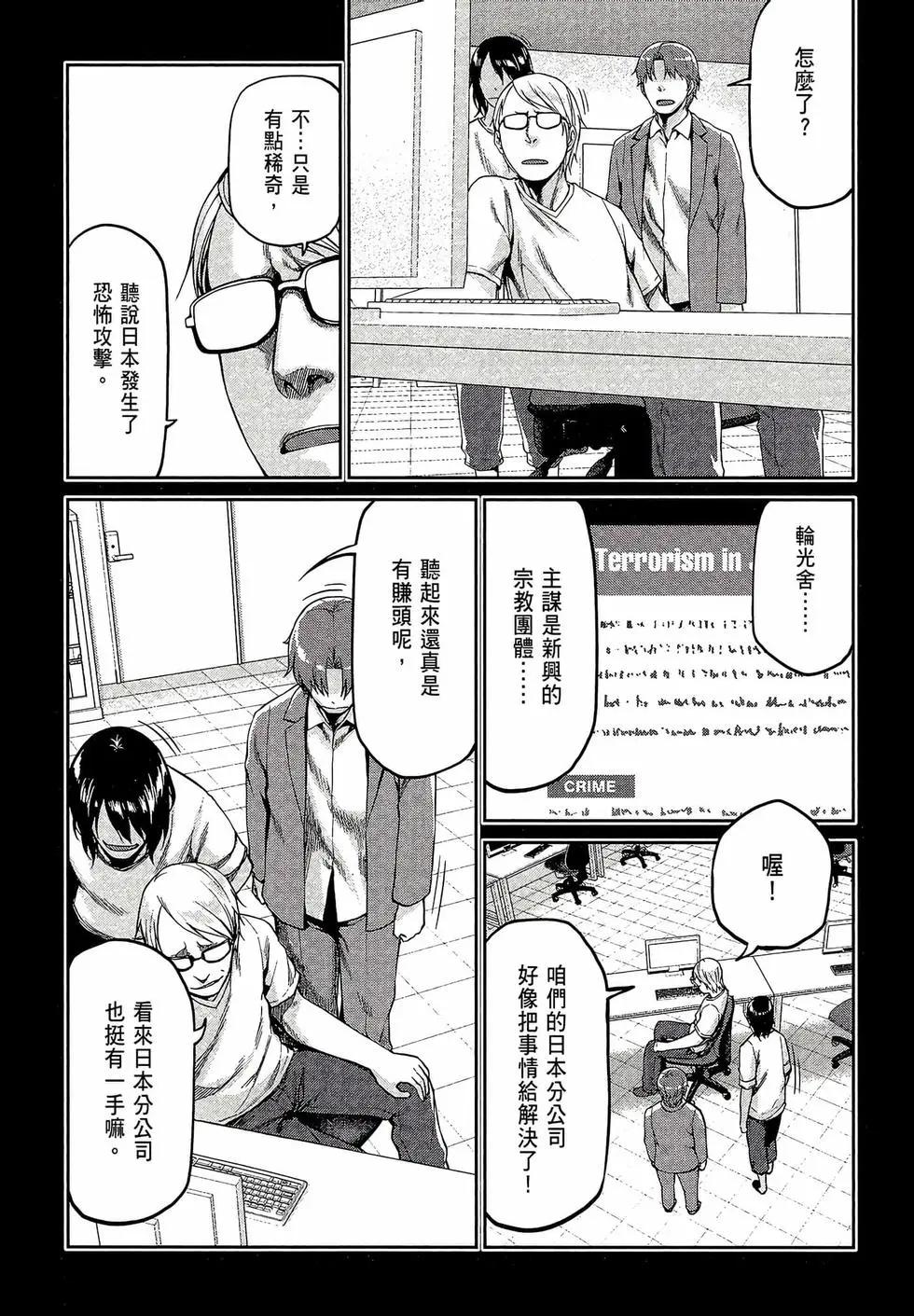 邊緣行動 - 第09卷(1/5) - 4