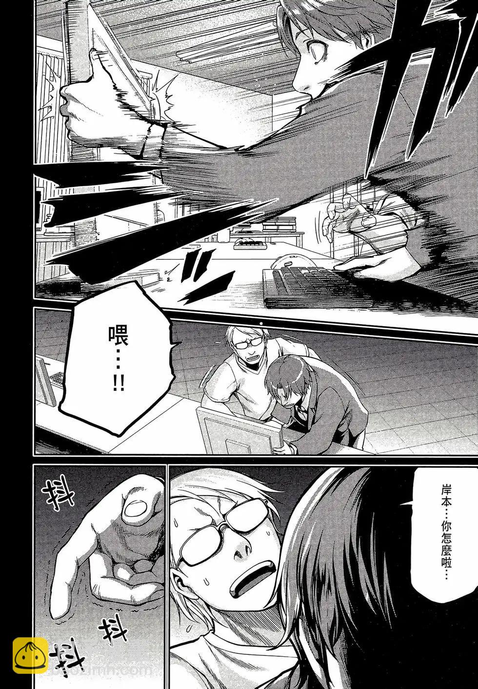 邊緣行動 - 第09卷(1/5) - 6