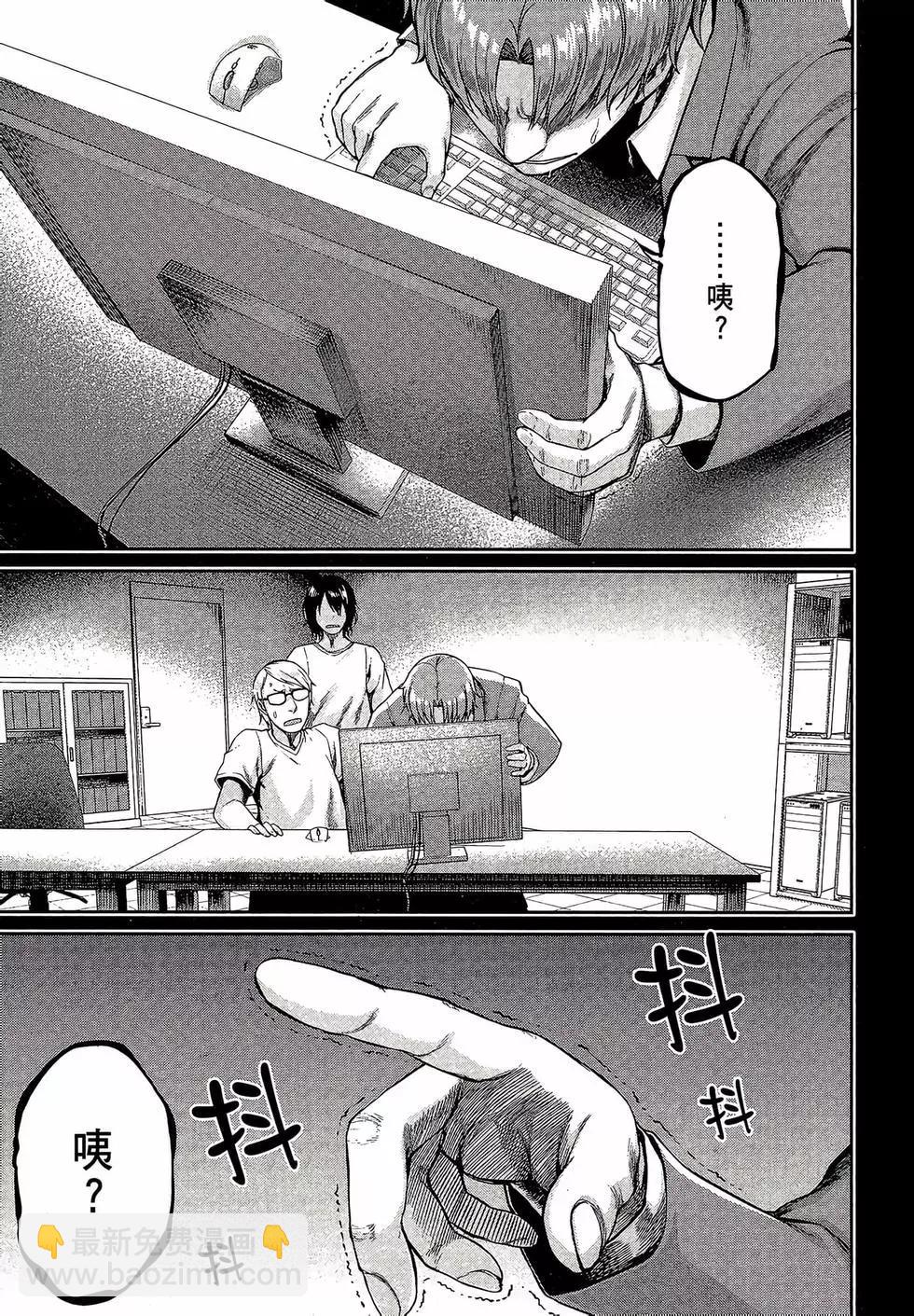 邊緣行動 - 第09卷(1/5) - 7