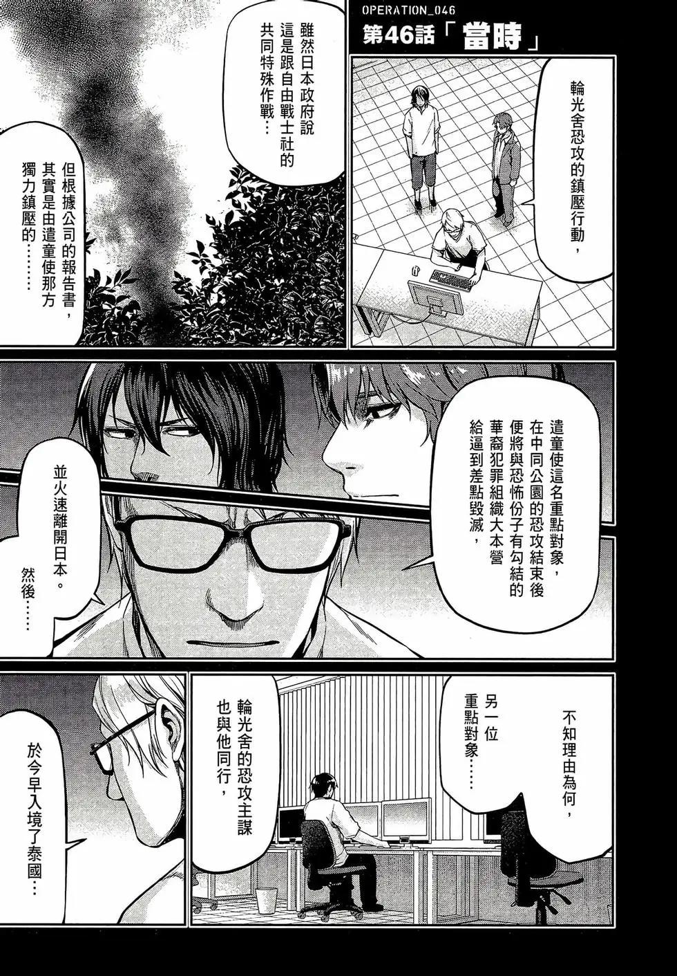 邊緣行動 - 第09卷(1/5) - 1