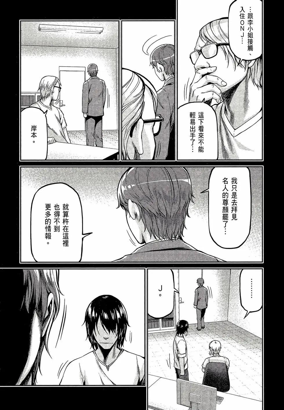 邊緣行動 - 第09卷(1/5) - 3