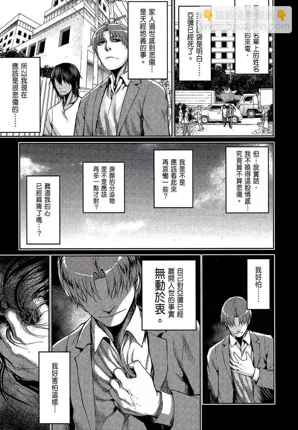 邊緣行動 - 第09卷(1/5) - 5