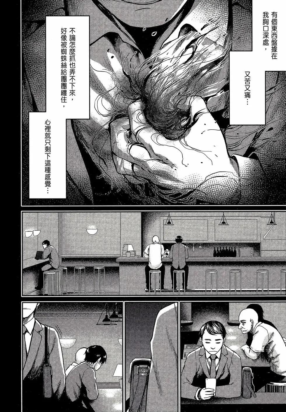 邊緣行動 - 第09卷(1/5) - 6