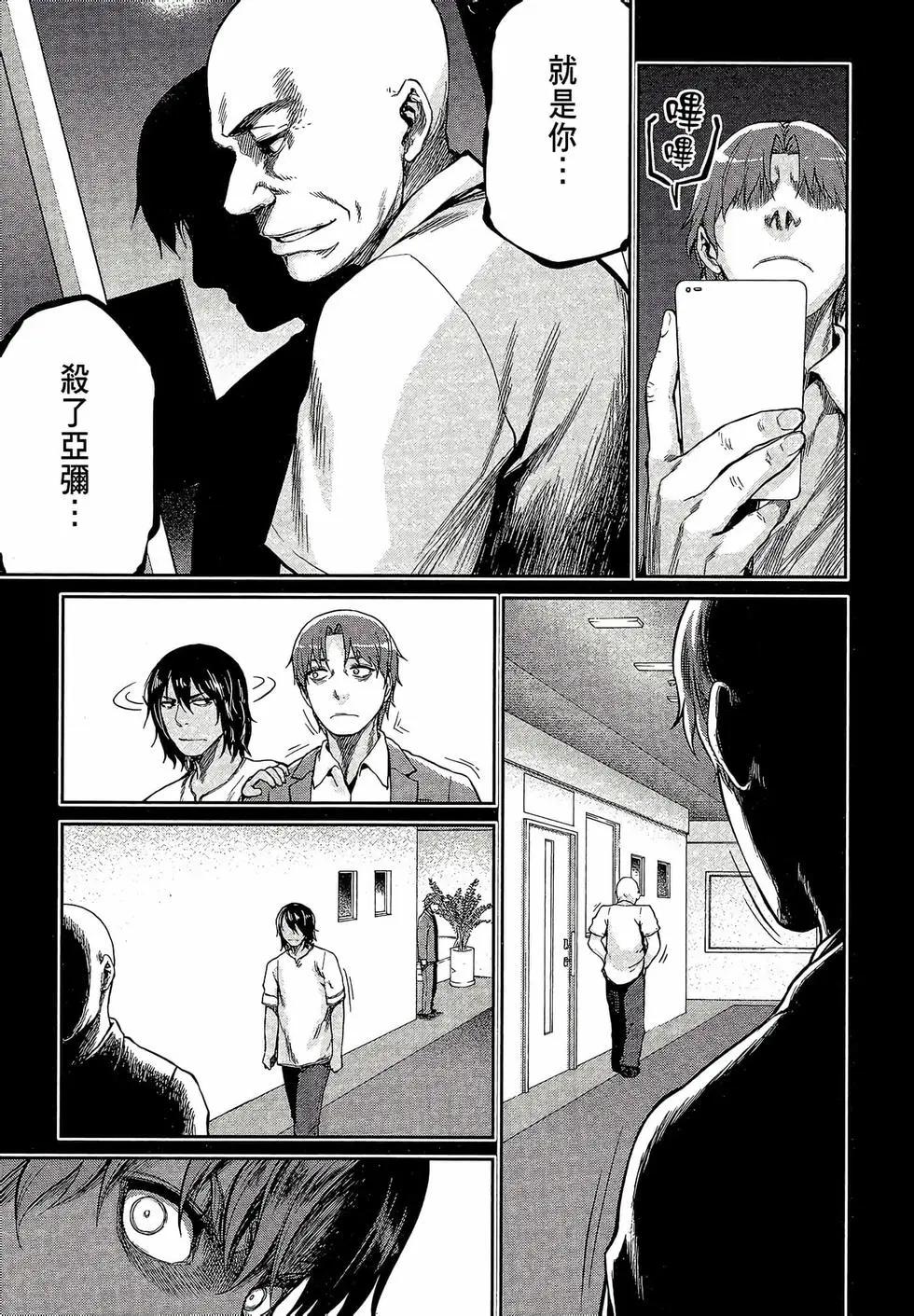 邊緣行動 - 第09卷(1/5) - 7