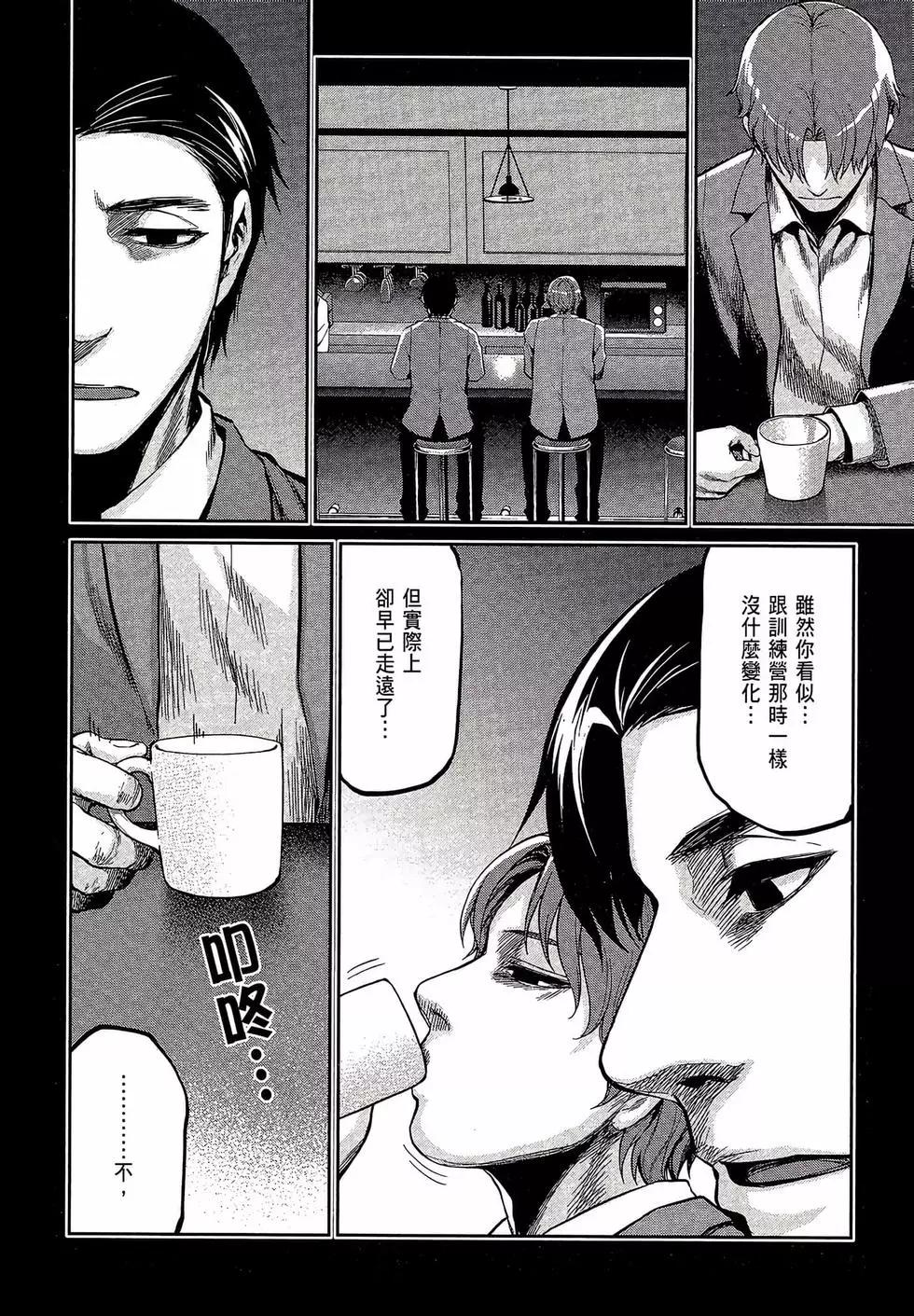 邊緣行動 - 第09卷(1/5) - 4