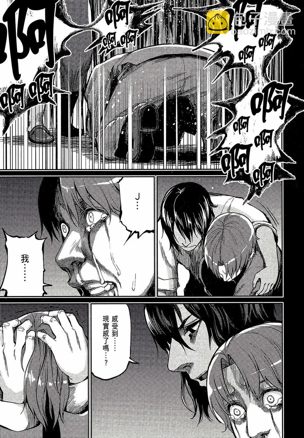 邊緣行動 - 第09卷(1/5) - 1