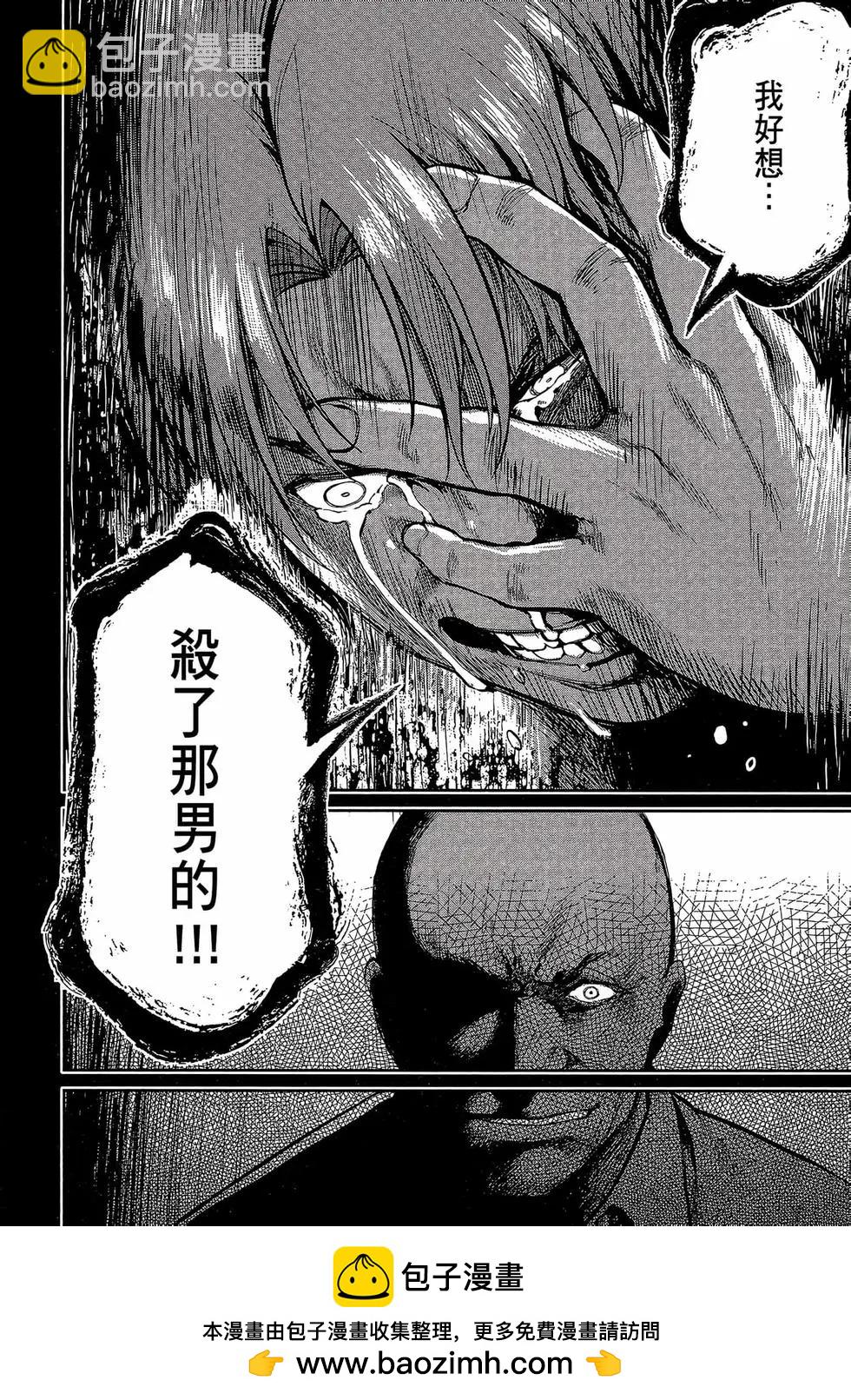 邊緣行動 - 第09卷(1/5) - 2