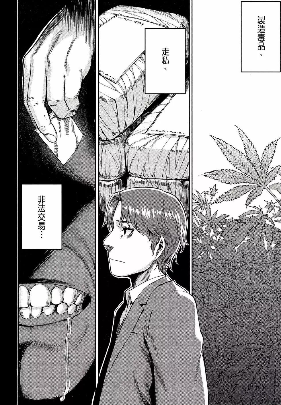 邊緣行動 - 第09卷(1/5) - 6