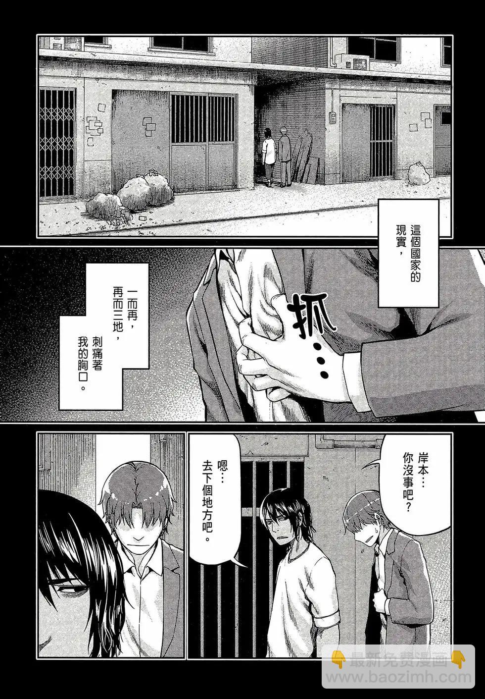 邊緣行動 - 第09卷(1/5) - 8