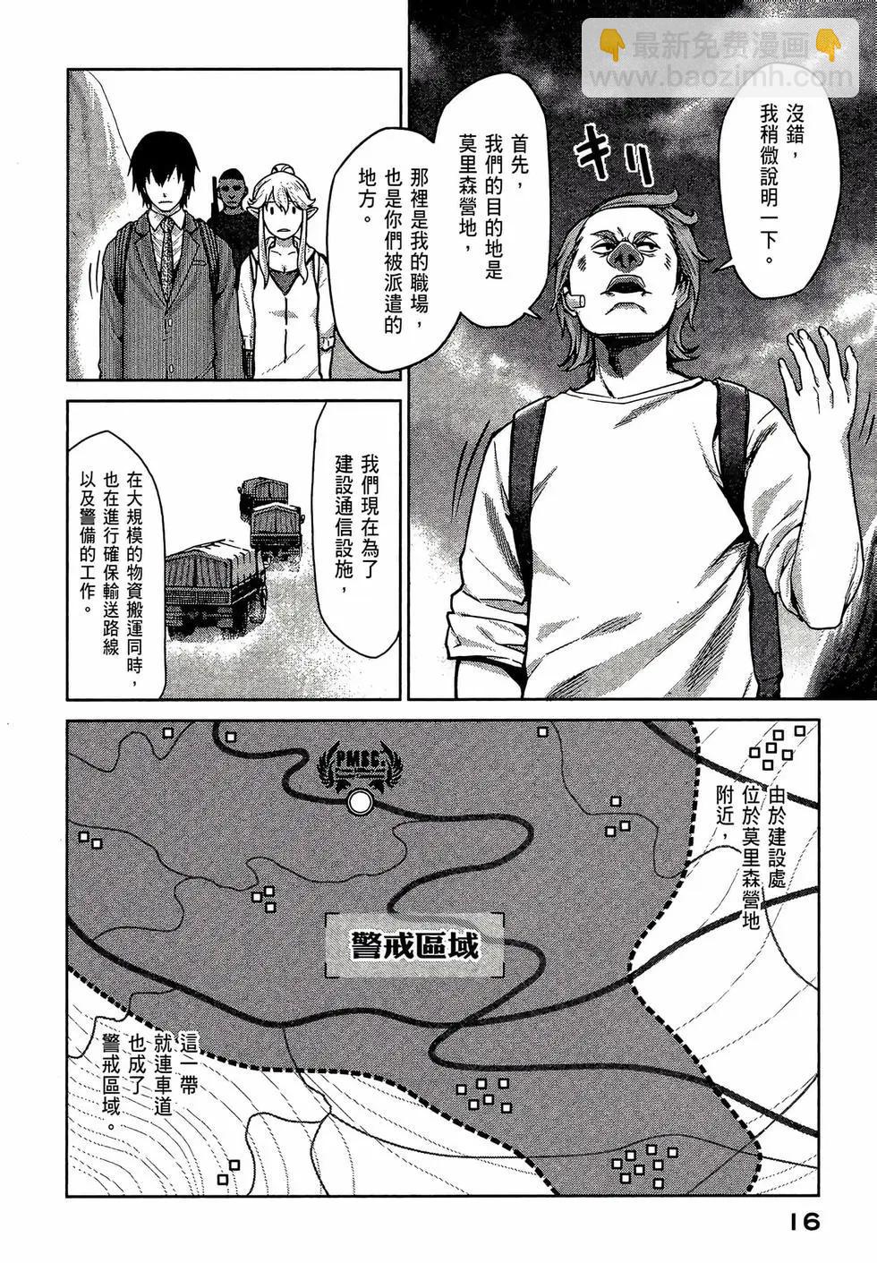 邊緣行動 - 第02卷(1/5) - 2
