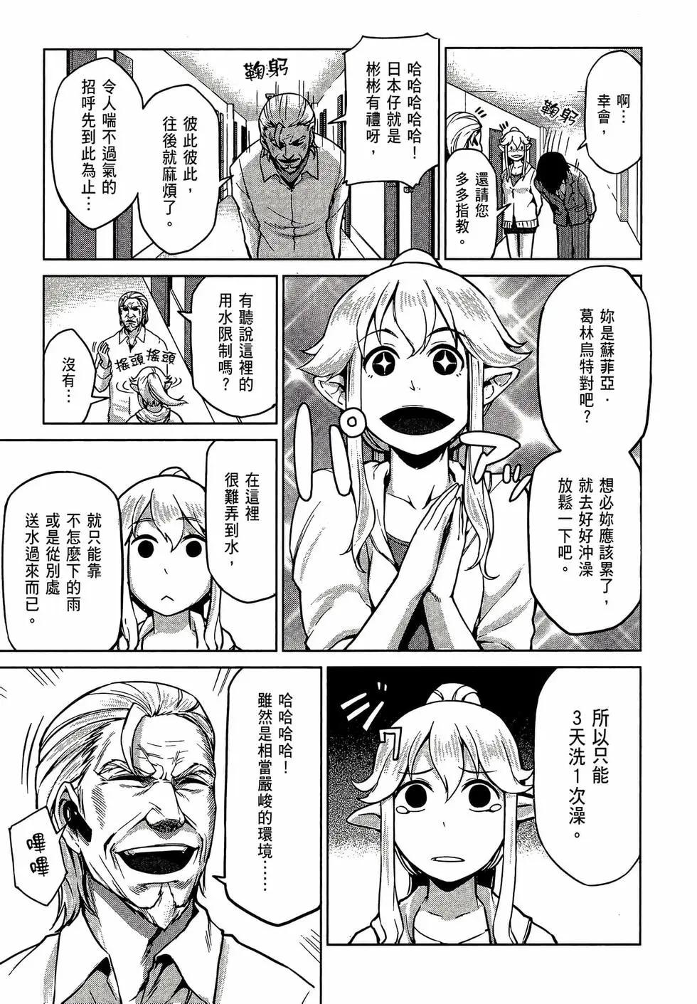 邊緣行動 - 第02卷(1/5) - 3