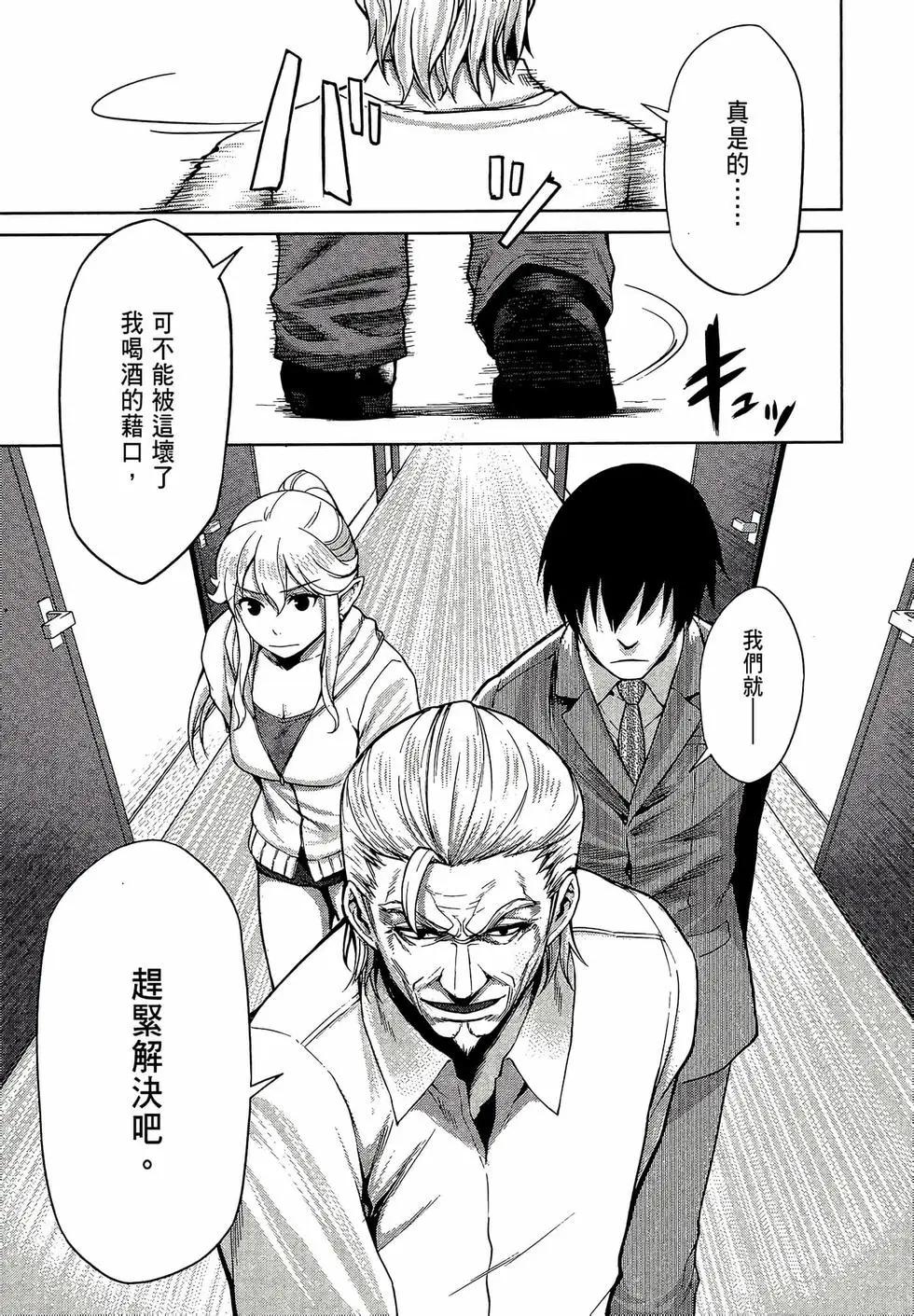 邊緣行動 - 第02卷(1/5) - 5