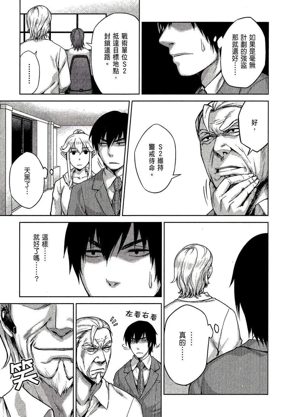 邊緣行動 - 第02卷(1/5) - 1