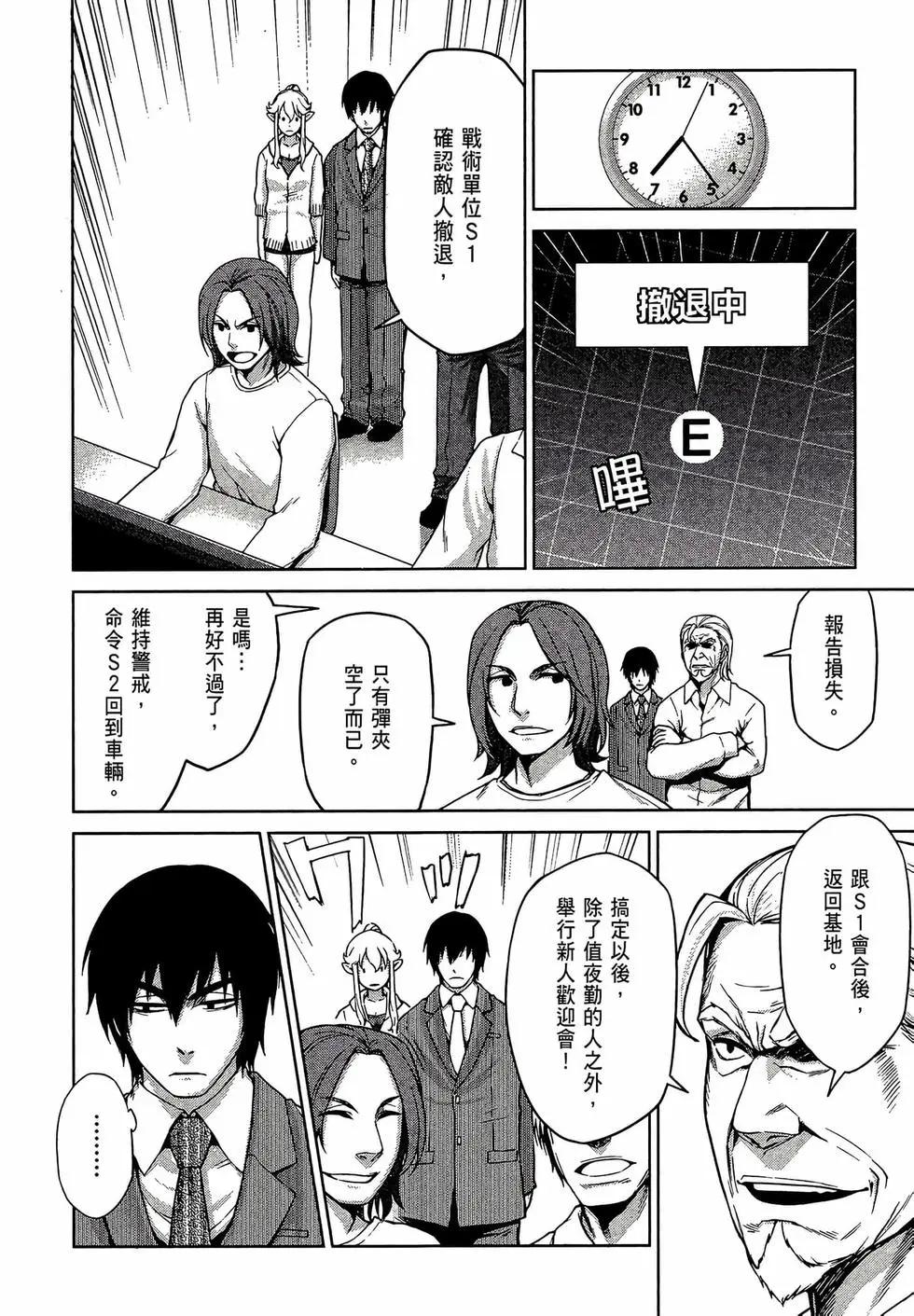 邊緣行動 - 第02卷(1/5) - 2