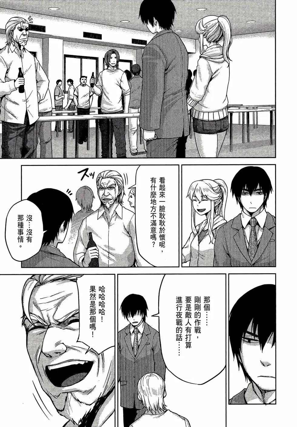 邊緣行動 - 第02卷(1/5) - 3