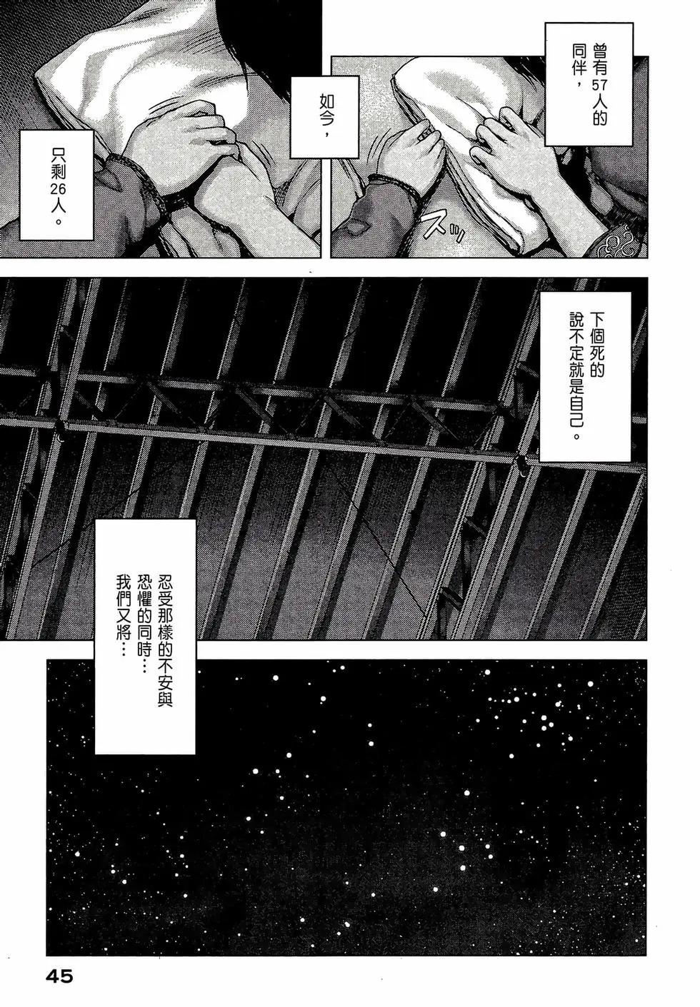 邊緣行動 - 第02卷(1/5) - 7