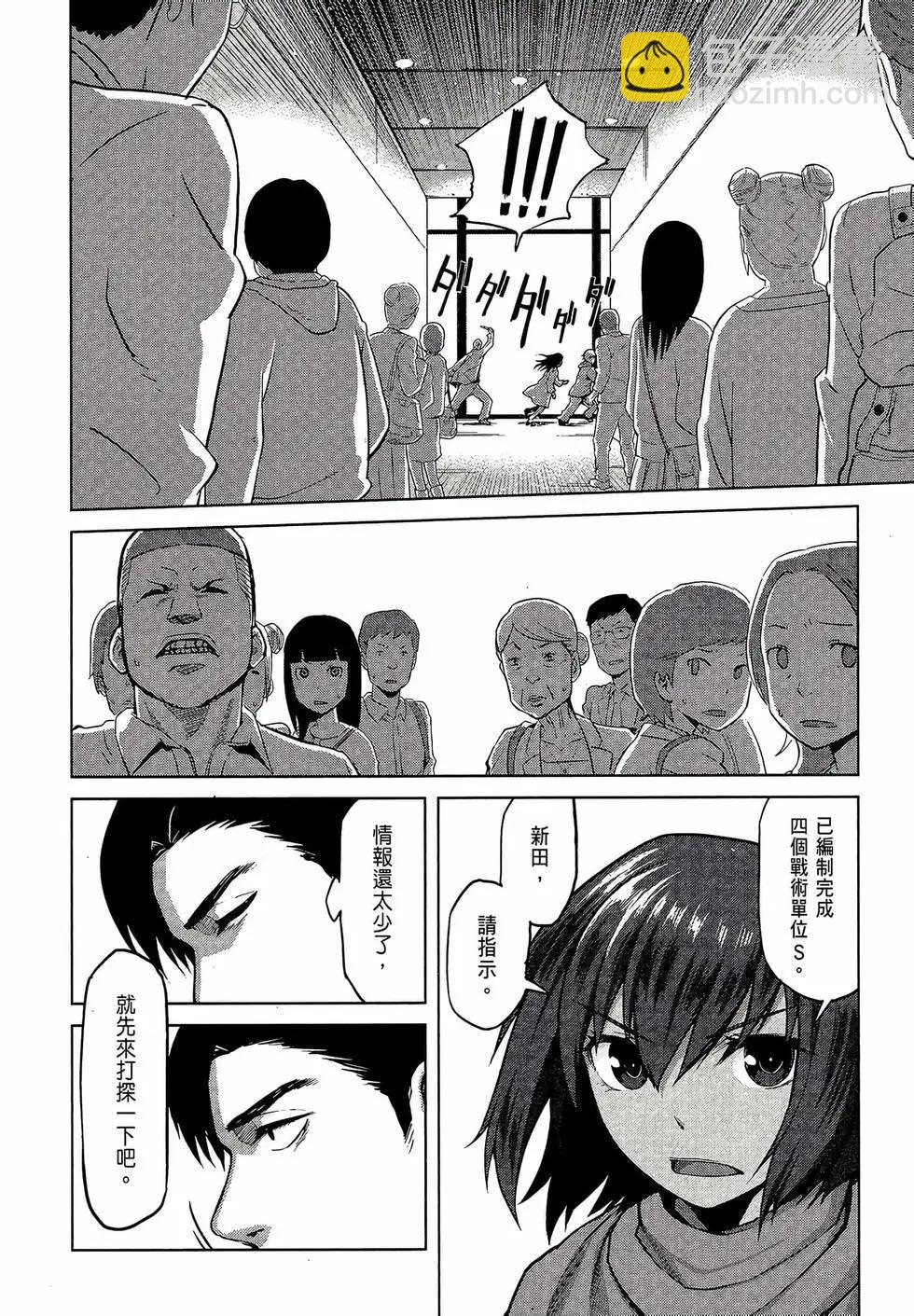 邊緣行動 - 第04卷(1/5) - 2