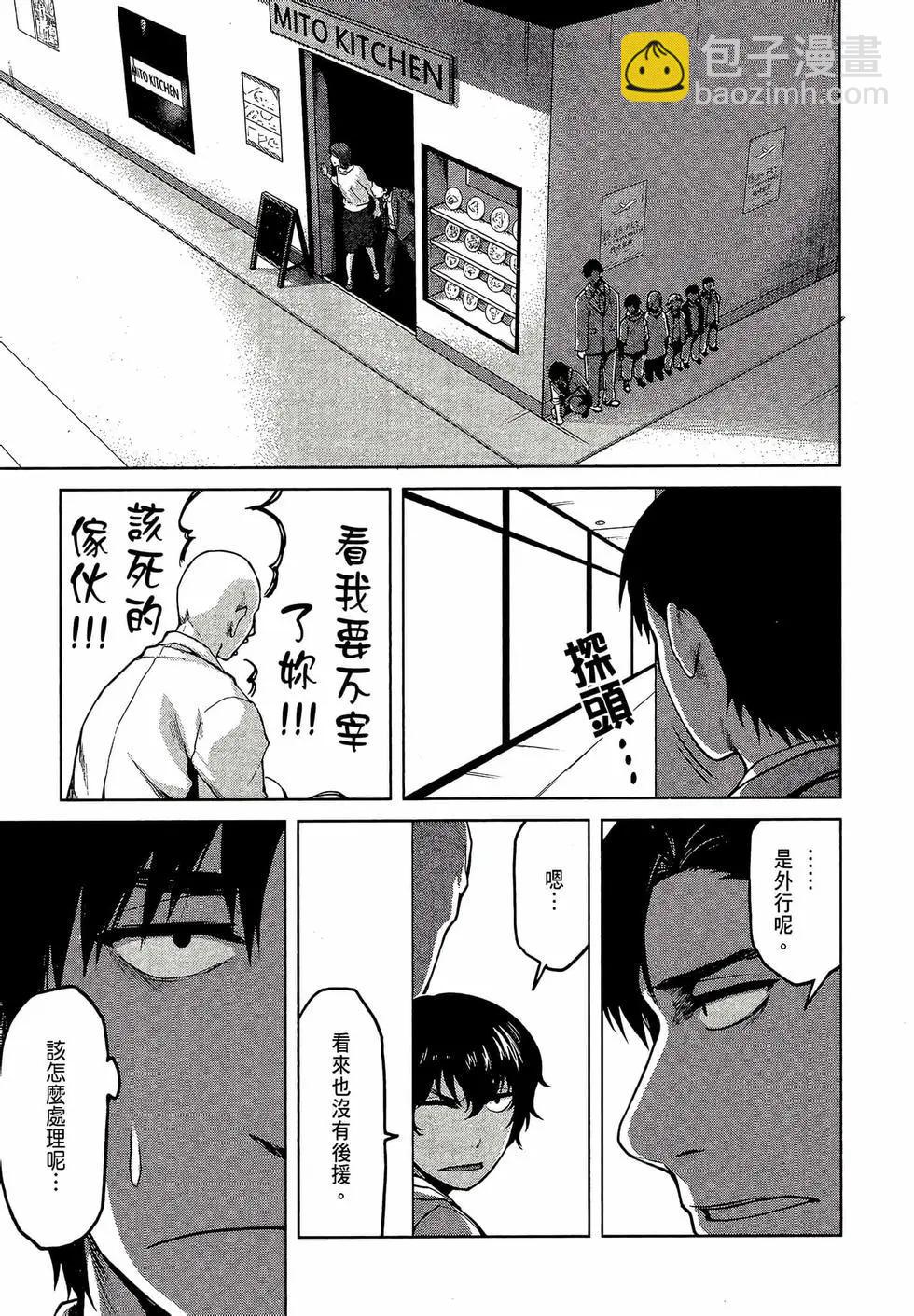 邊緣行動 - 第04卷(1/5) - 5