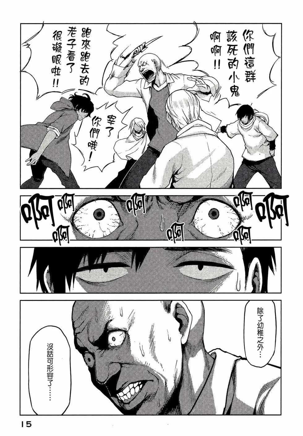 邊緣行動 - 第04卷(1/5) - 1
