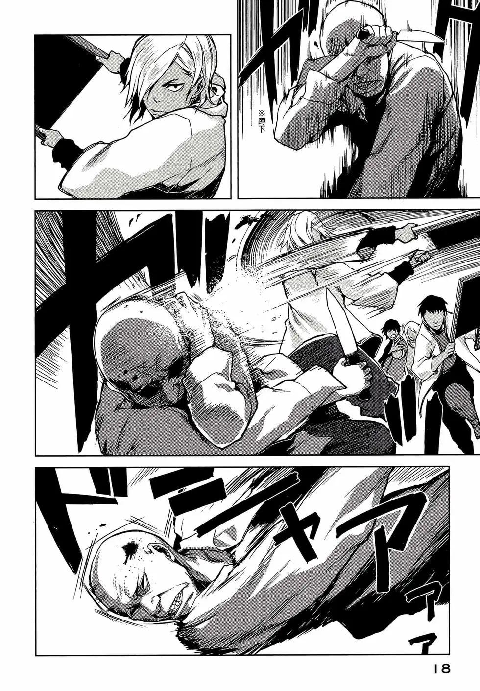 邊緣行動 - 第04卷(1/5) - 4