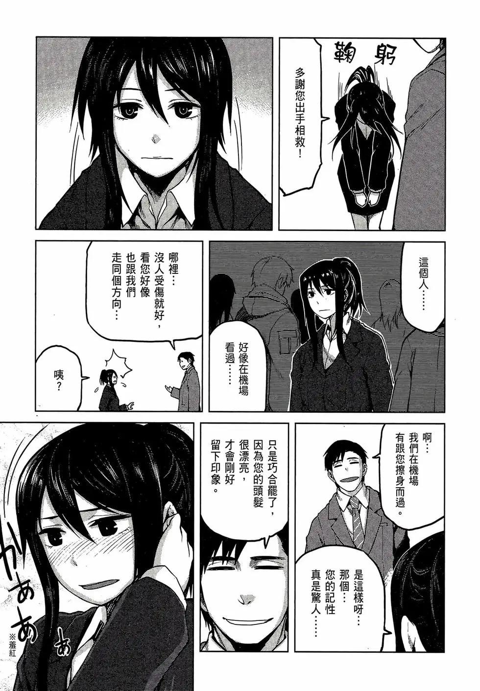 邊緣行動 - 第04卷(1/5) - 1