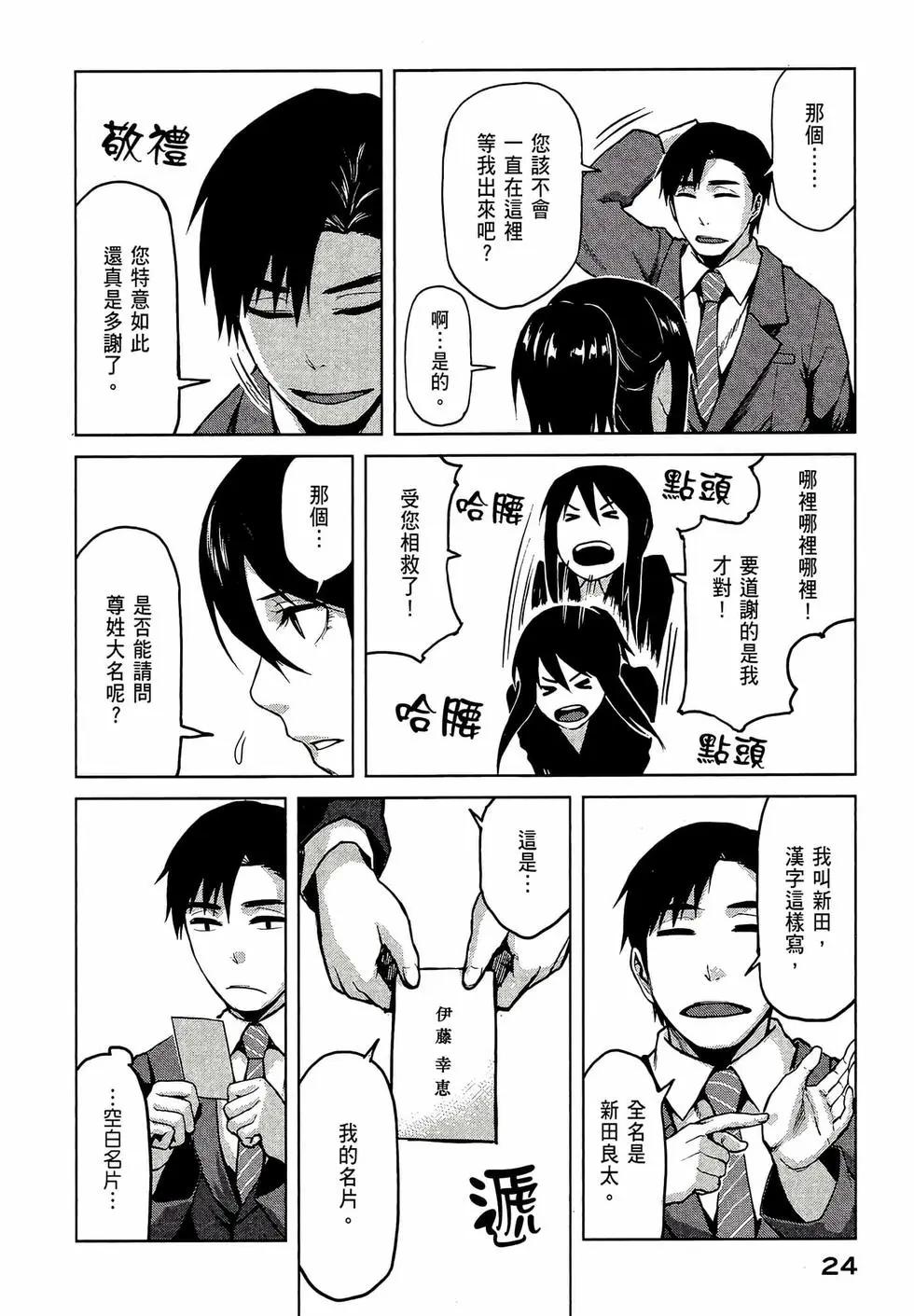 邊緣行動 - 第04卷(1/5) - 2