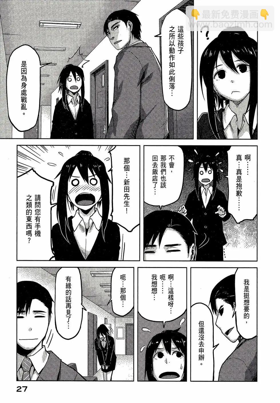 邊緣行動 - 第04卷(1/5) - 5