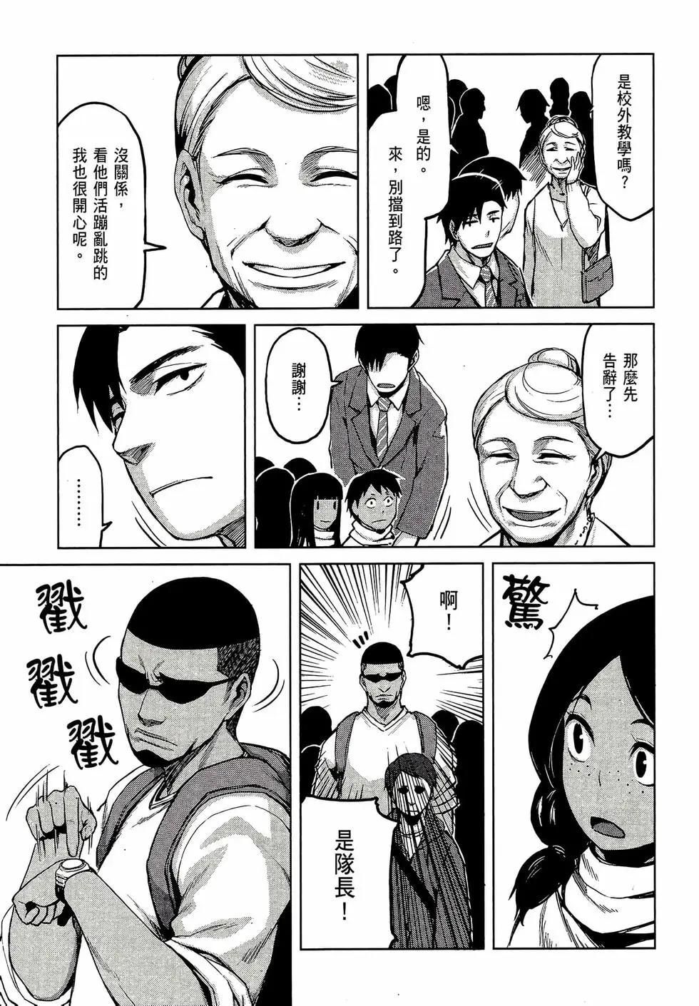 邊緣行動 - 第04卷(1/5) - 1
