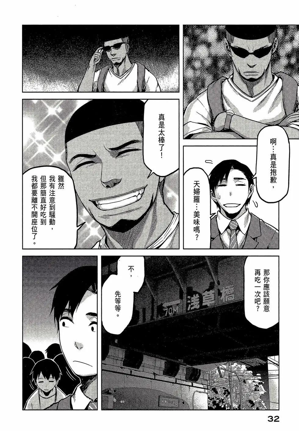 邊緣行動 - 第04卷(1/5) - 2