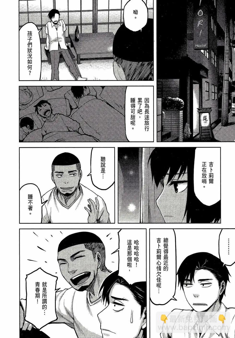邊緣行動 - 第04卷(1/5) - 4