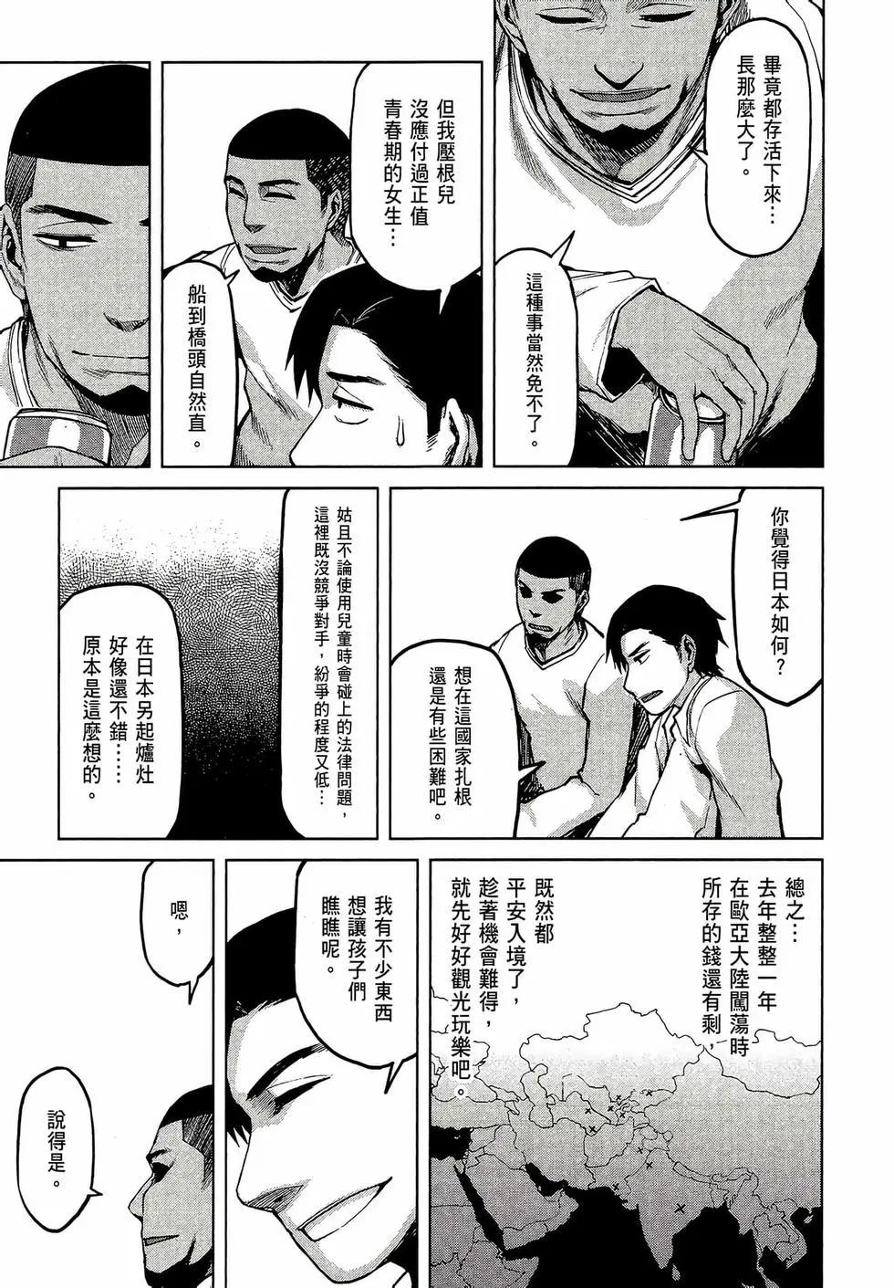 邊緣行動 - 第04卷(1/5) - 5