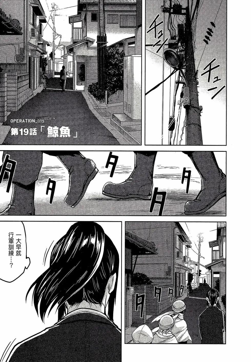 邊緣行動 - 第04卷(1/5) - 1