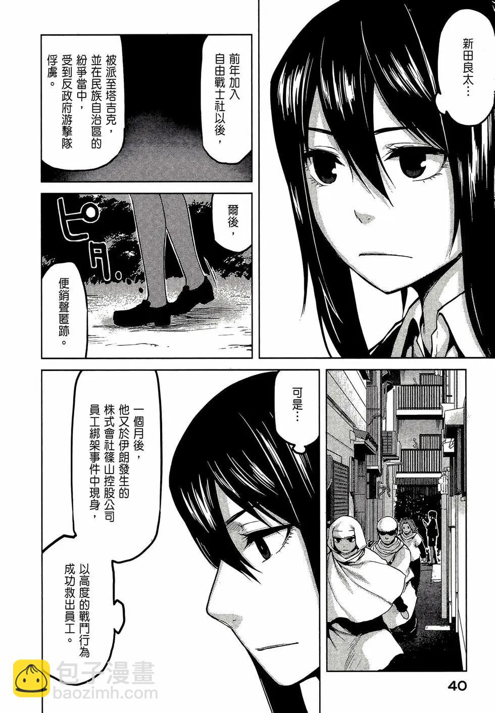 邊緣行動 - 第04卷(1/5) - 2