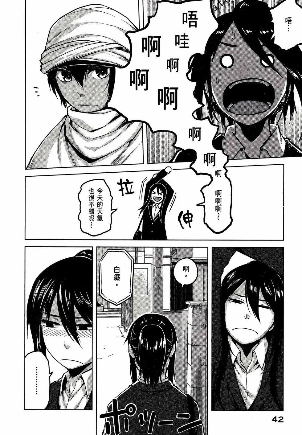 邊緣行動 - 第04卷(1/5) - 4