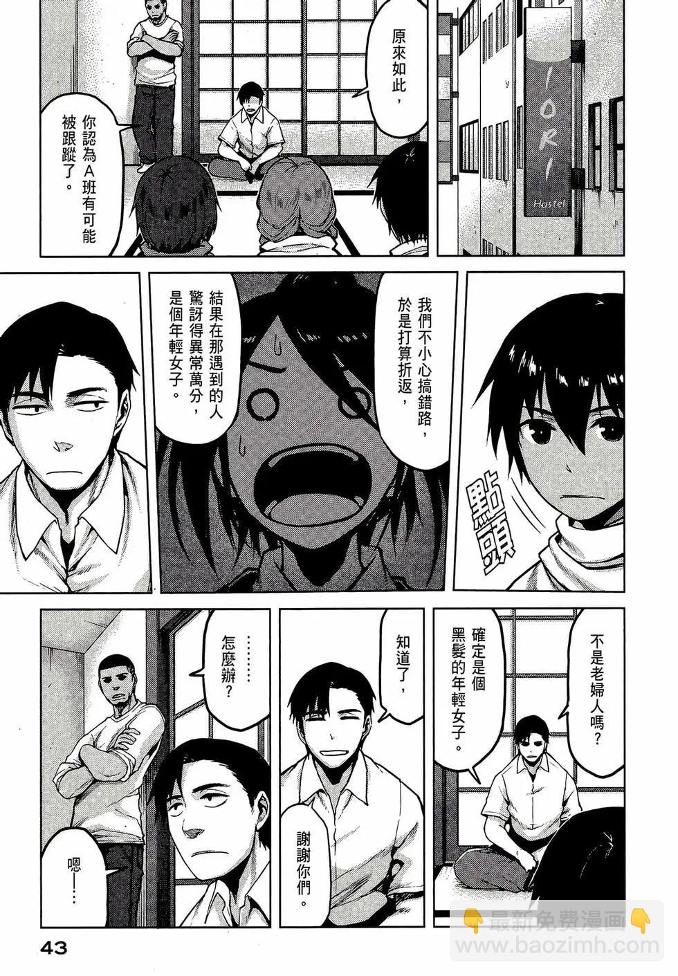 邊緣行動 - 第04卷(1/5) - 5