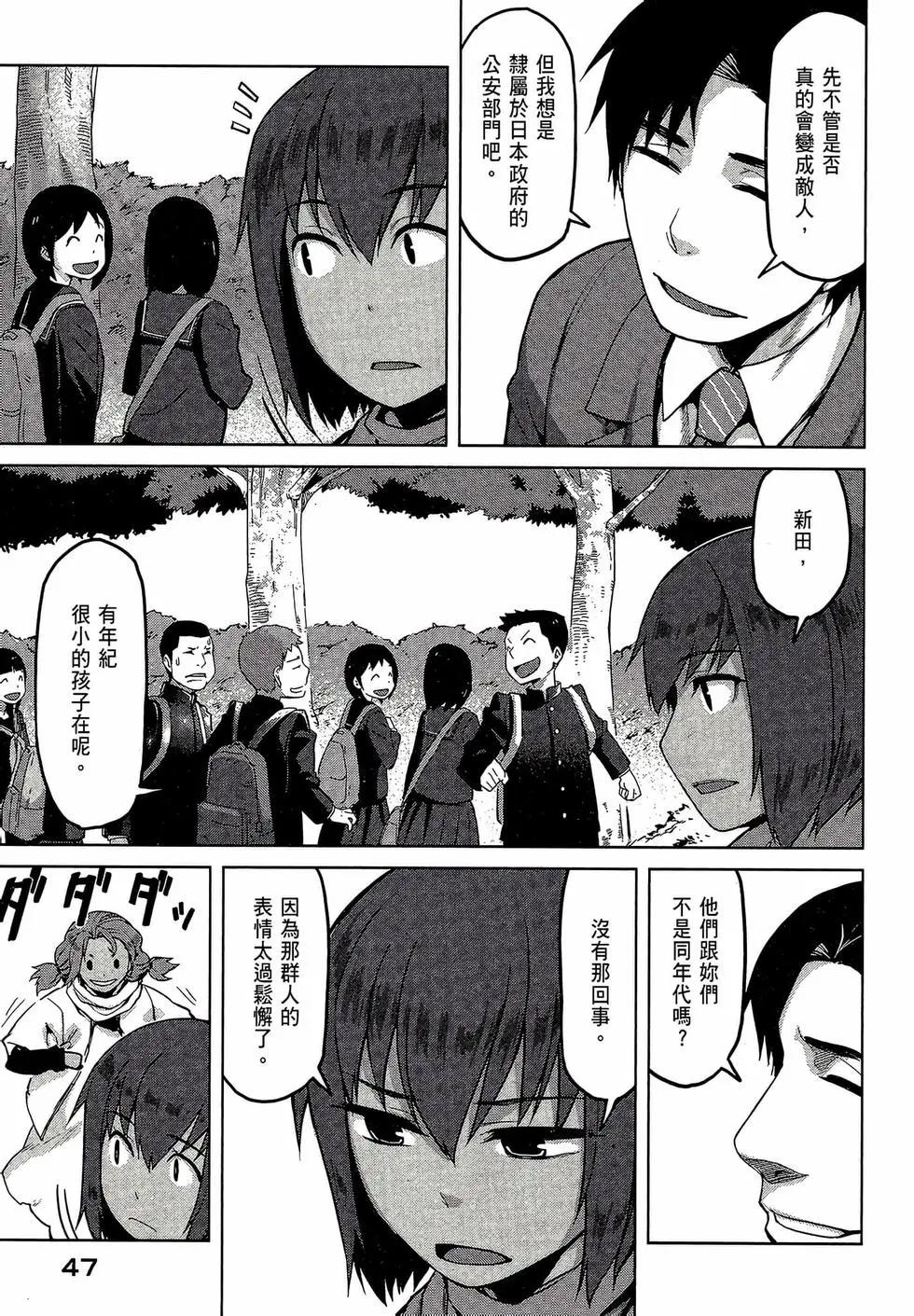 邊緣行動 - 第04卷(1/5) - 1