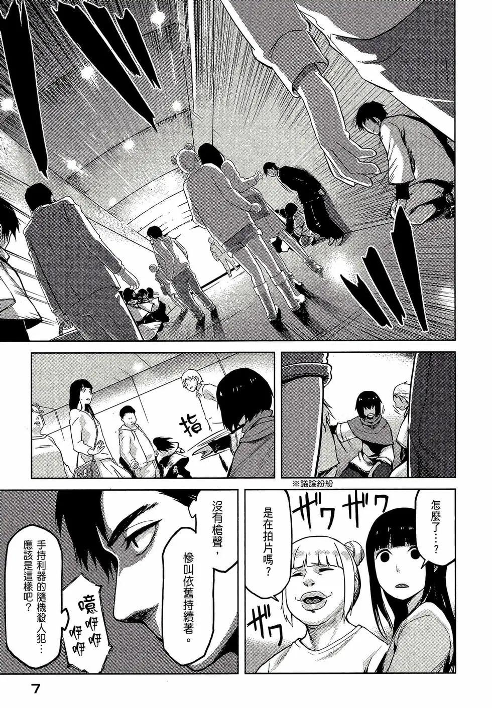 邊緣行動 - 第04卷(1/5) - 1