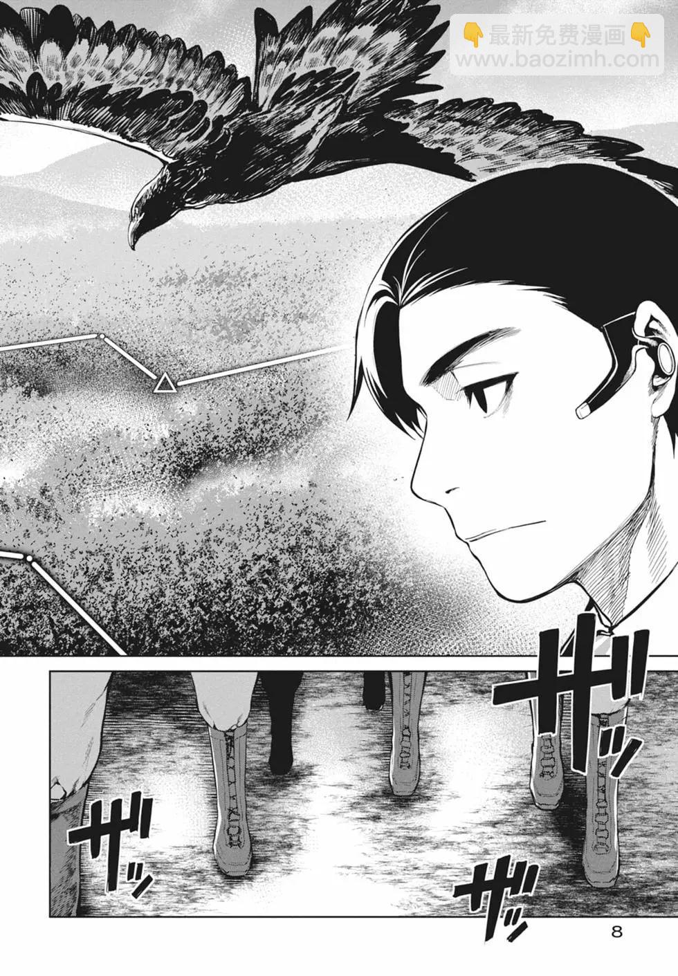 邊緣行動 - 第11卷(1/5) - 2